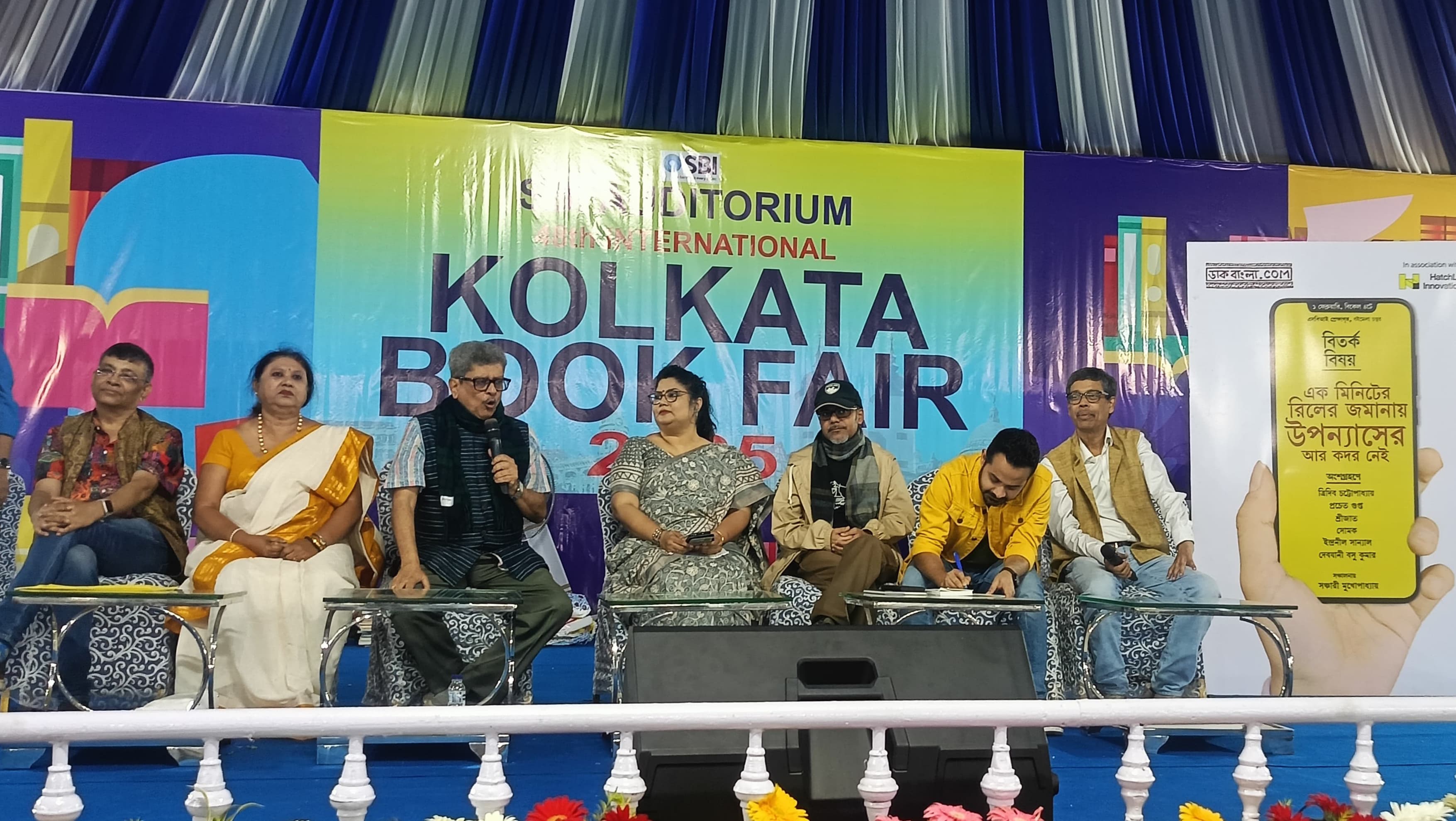 BOOKS OR REELS? - AN INTENSE DEBATE BY DAAK BANGLA