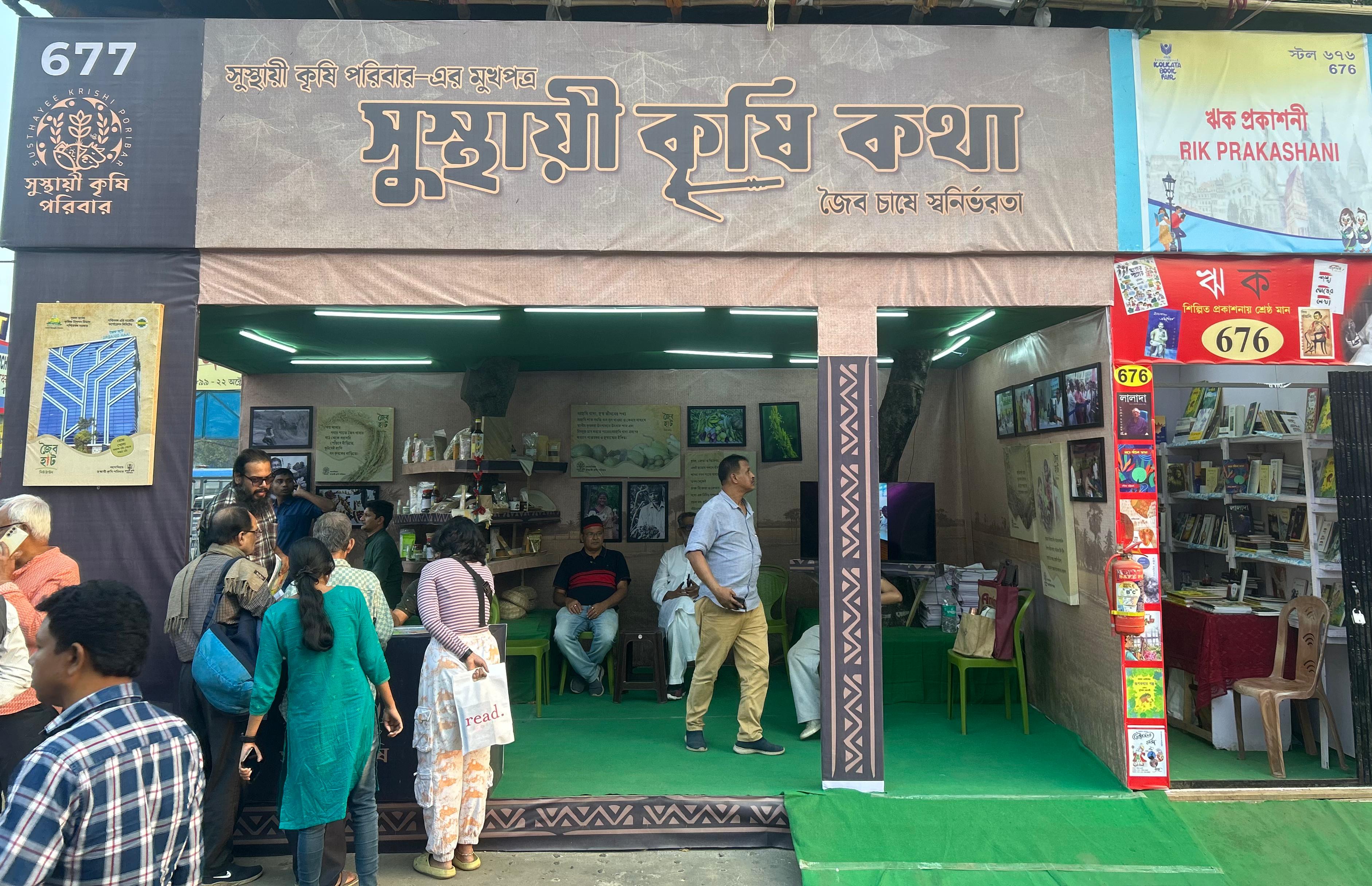 FARMERS’ ADVICE AMIDST THE BOOKS - THIS PORIBAAR HAS A DIFFERENT STORY!